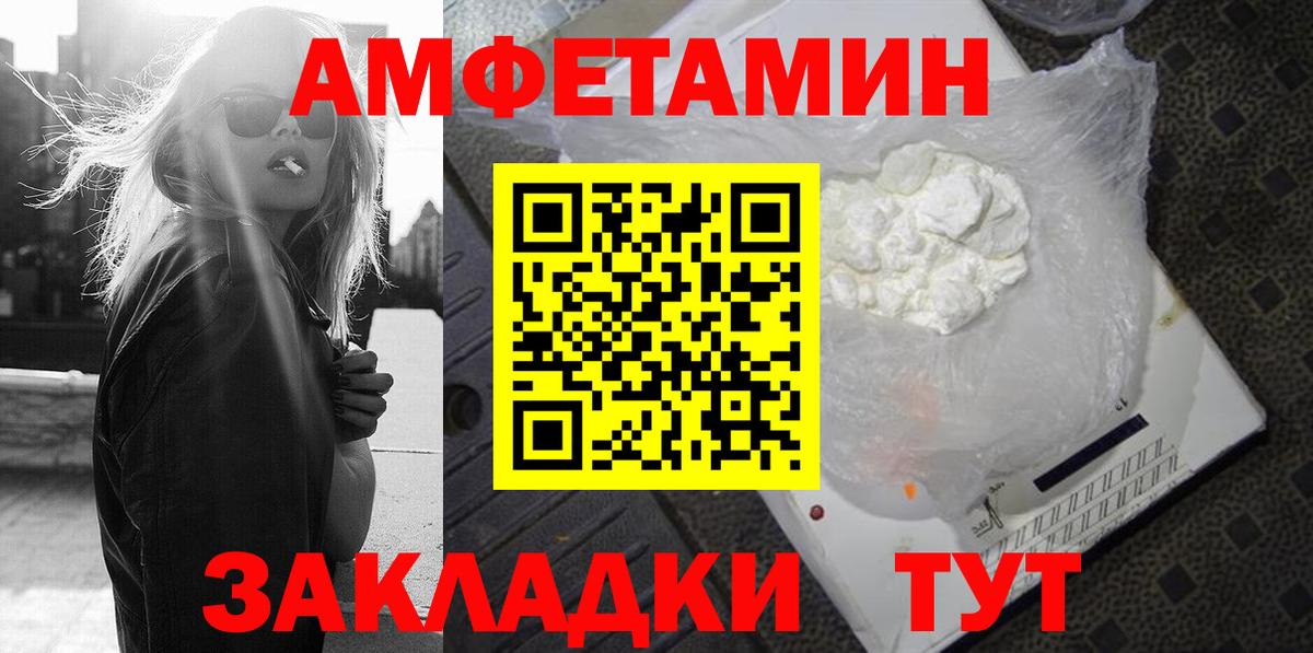Amphetamine 98% Моздок