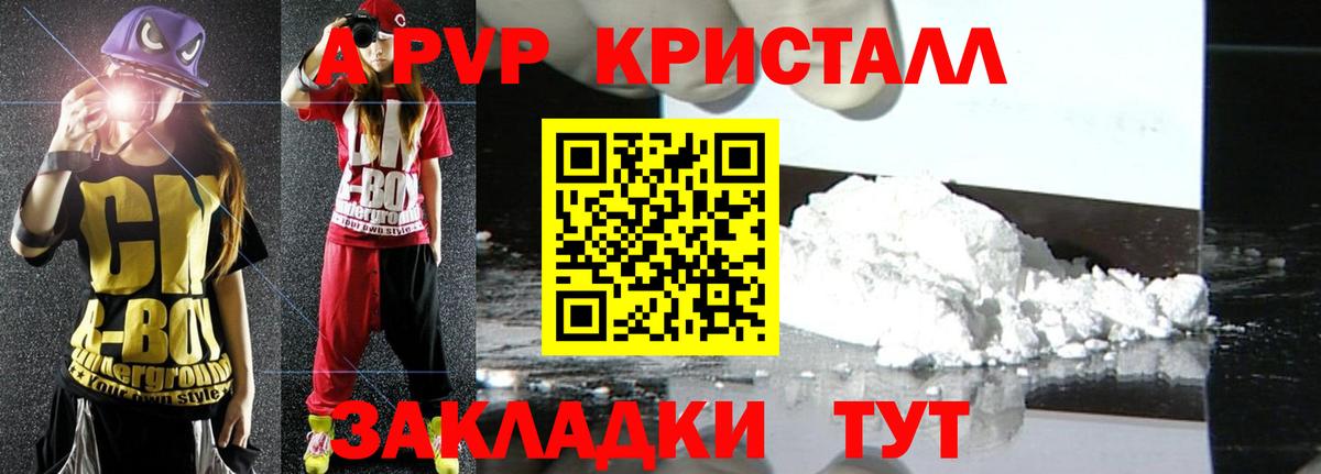 Моздок  A PVP СК  А ПВП  Альфа ПВП кристаллы  Вход с VPN 