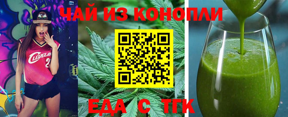 Моздок  Печенье с ТГК марихуана  Вход с VPN 