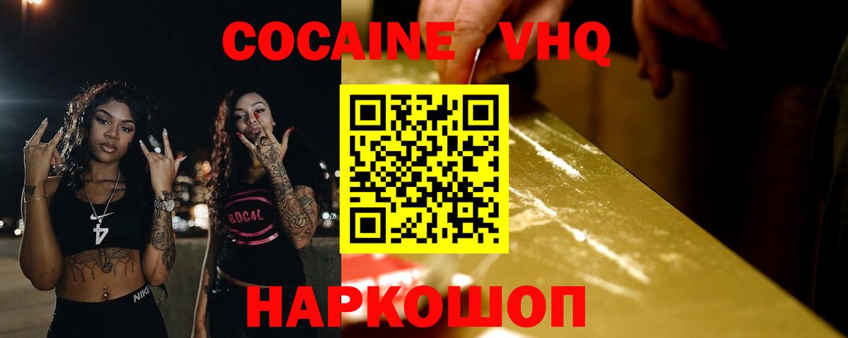 КОКАИН FishScale Моздок