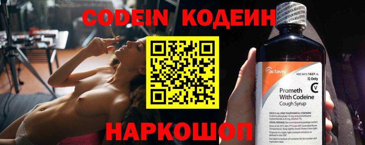Моздок  купить закладку  Вход с VPN  Кодеиновый сироп Lean напиток Lean (лин) 