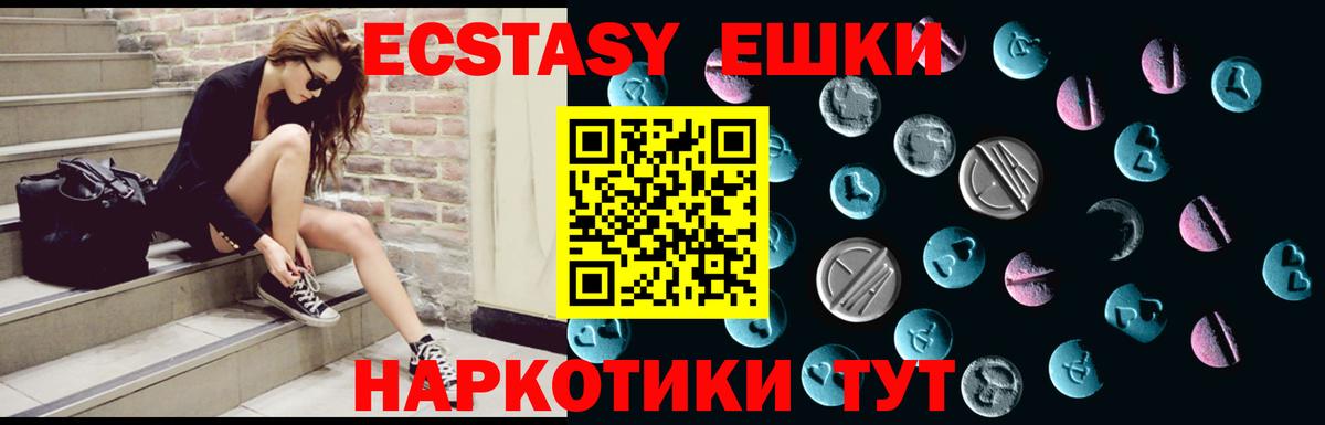 Экстази  hydra как войти  Моздок  Вход с VPN  Экстази VHQ  Ecstasy Cube 