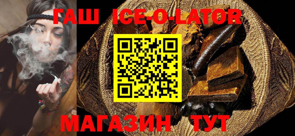 ГАШИШ убойный Моздок
