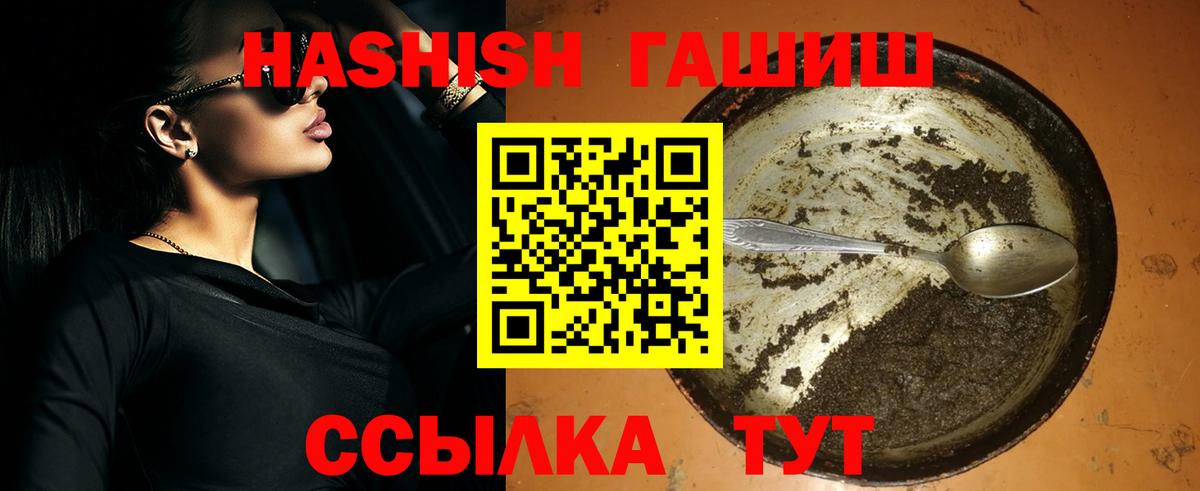 Гашиш 40% ТГК  Вход с VPN  ГАШИШ Изолятор  Моздок 