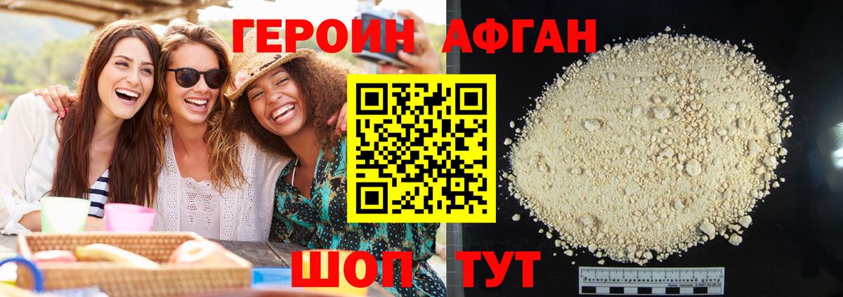 Моздок  Героин герыч  Вход с VPN 