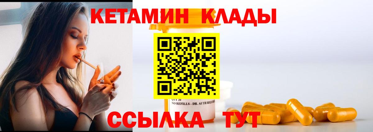 КЕТАМИН VHQ  Вход с VPN  Моздок  Кетамин ketamine 