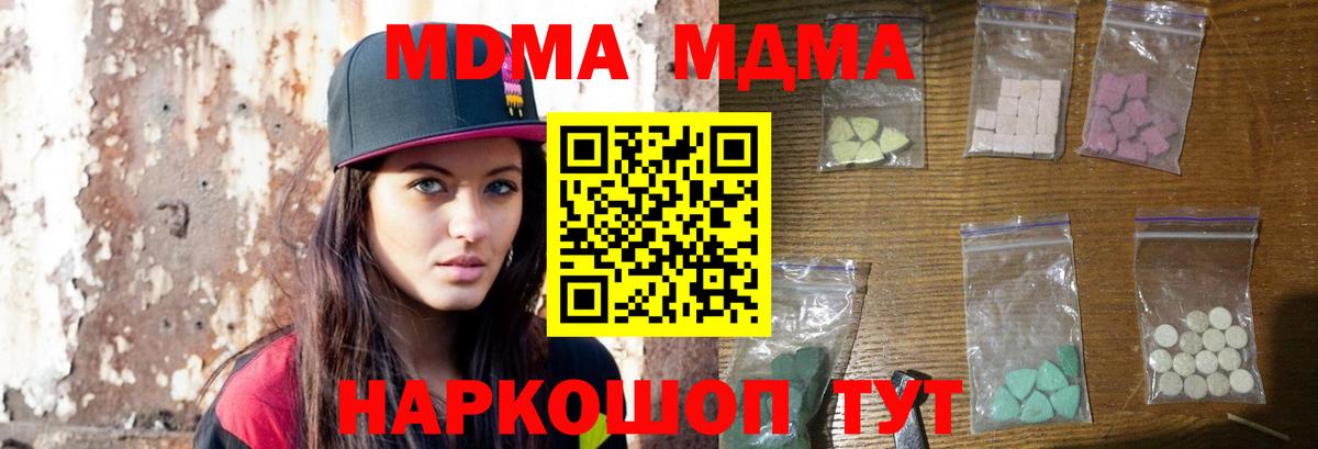 Моздок  MDMA VHQ  Вход с VPN  MDMA VHQ 