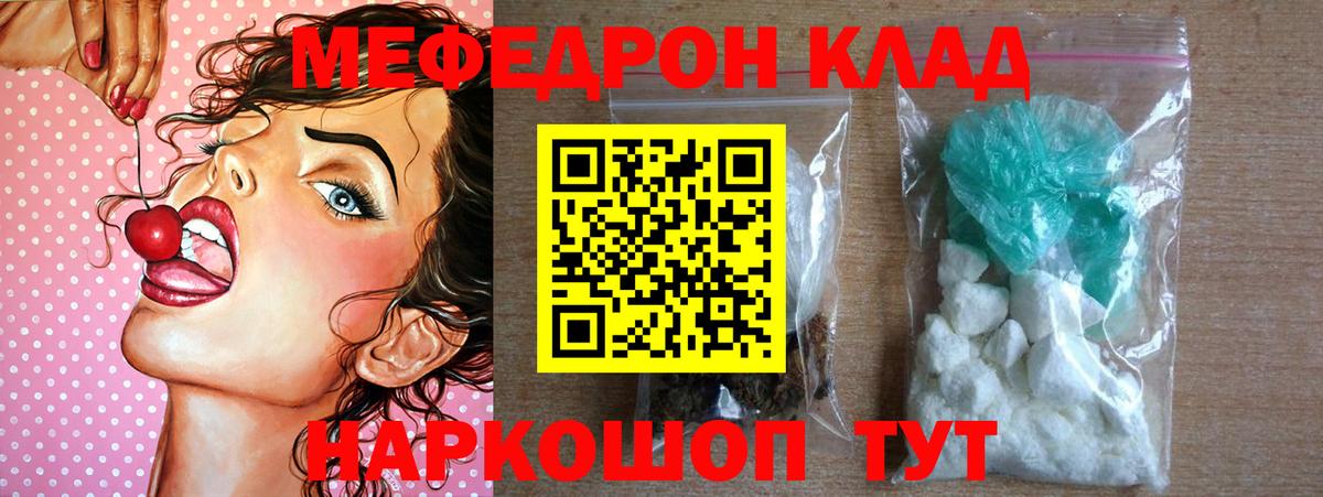 Меф    ссылки  Моздок  Меф mephedrone  МЕФ  Меф мука  Вход с VPN 