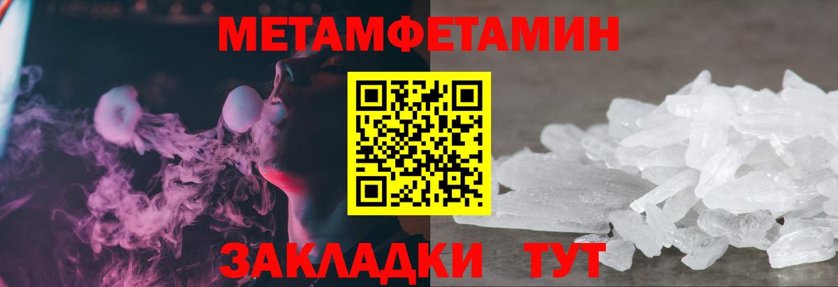 Метамфетамин витя Моздок