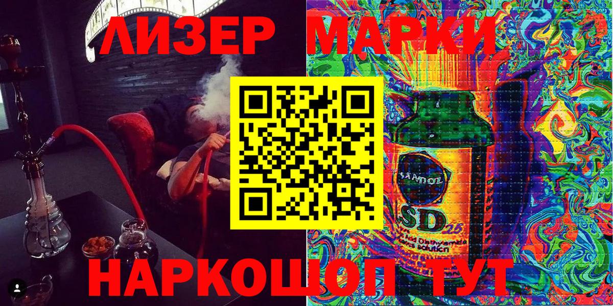 Моздок  Наркотические марки 1,5мг  Вход с VPN 