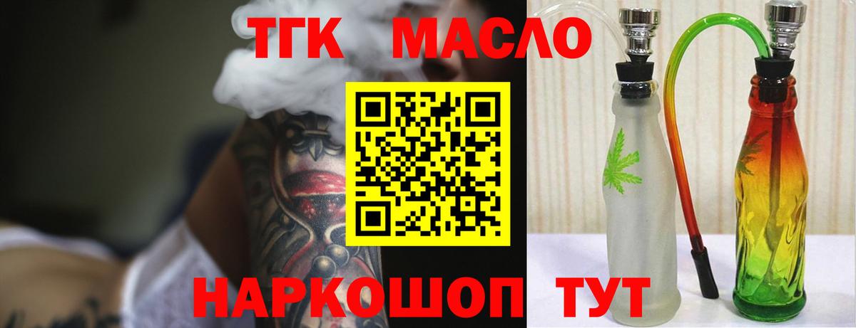 Дистиллят ТГК вейп  Вход с VPN  Моздок  ТГК гашишное масло 