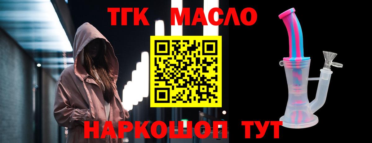 ТГК Wax Моздок