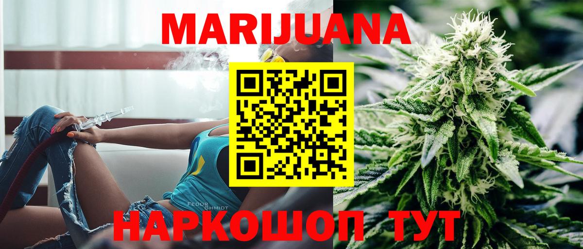 Марихуана планчик Моздок