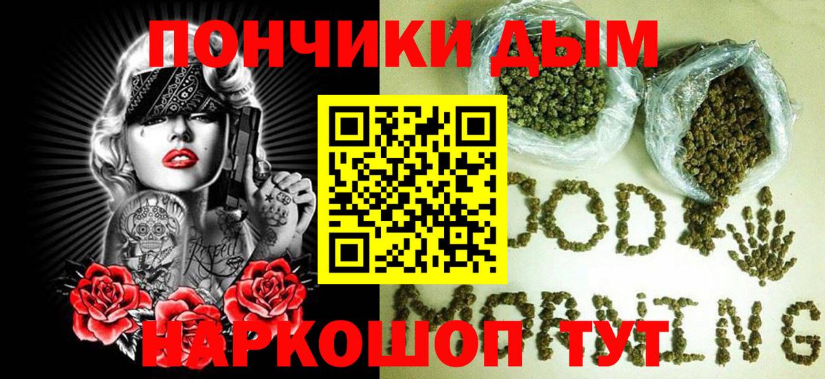 Канабис индика  Шишки марихуана тримм  Моздок  Вход с VPN  МАРИХУАНА THC 21% 